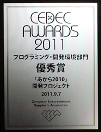 dedec awards楯