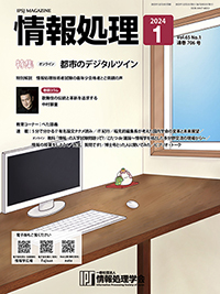 会誌表紙