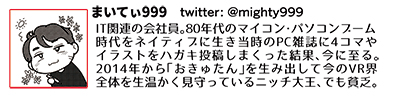 まいてぃ999プロフィール