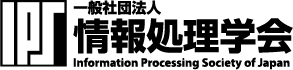 情報処理学会ロゴ